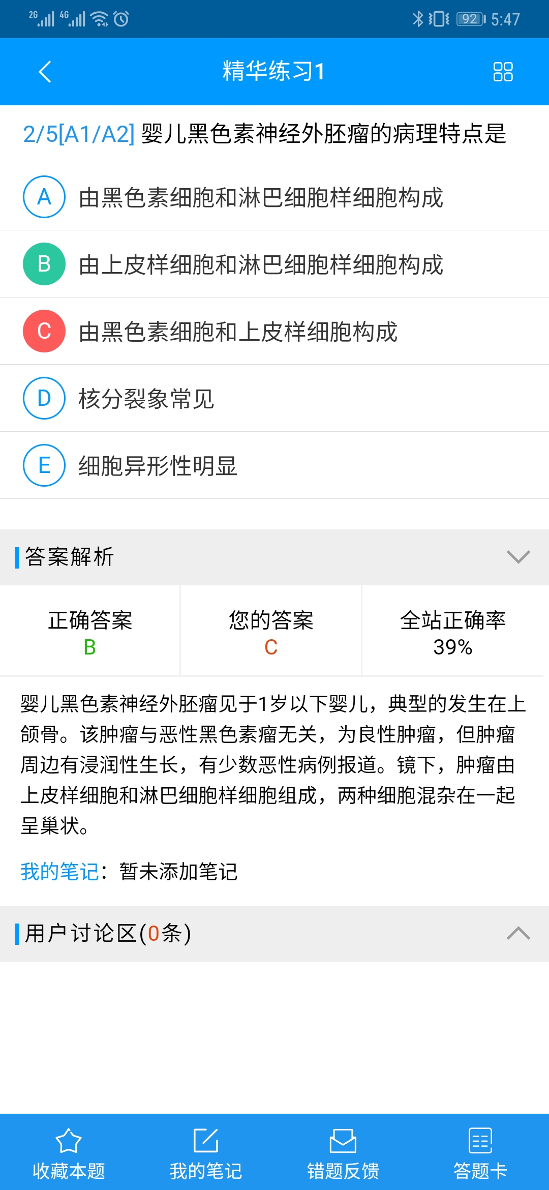 口腔主治考试口腔预防医学历年高频考点(图1)