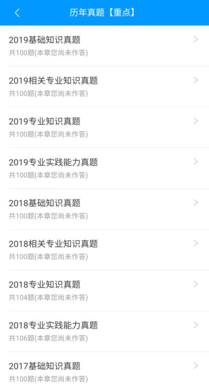 2019年主管护师考试答案(图1)