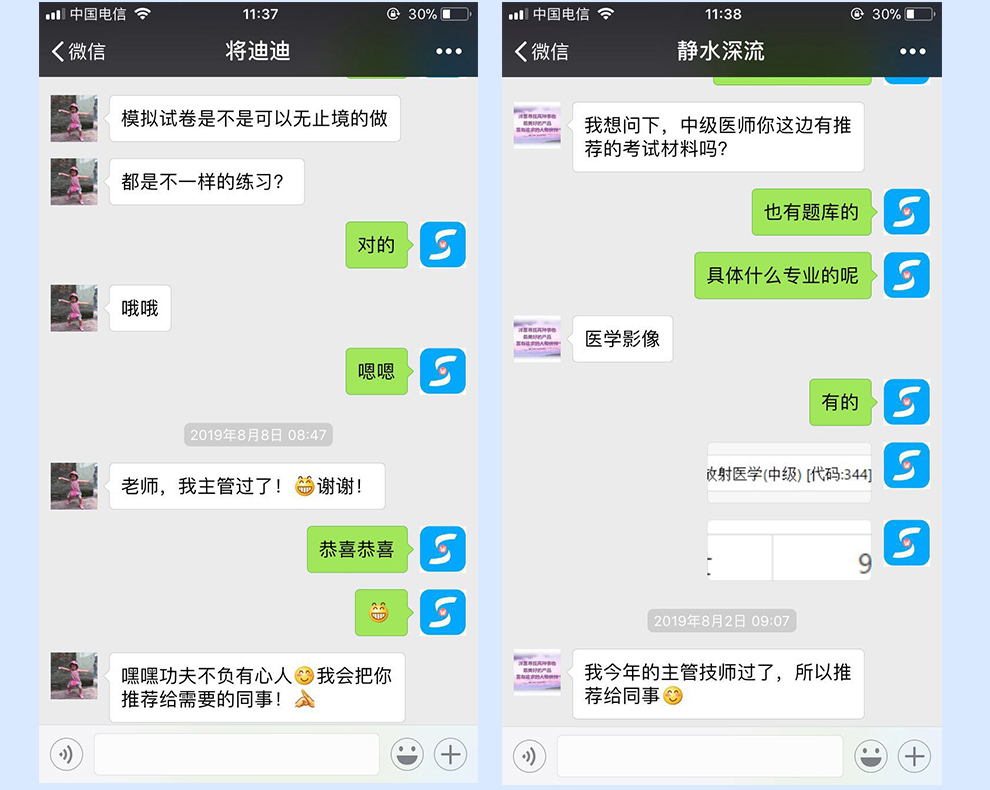 主管护师2020妇产科护理学(中级)考试宝典题2020主管护师考试中级(图8)